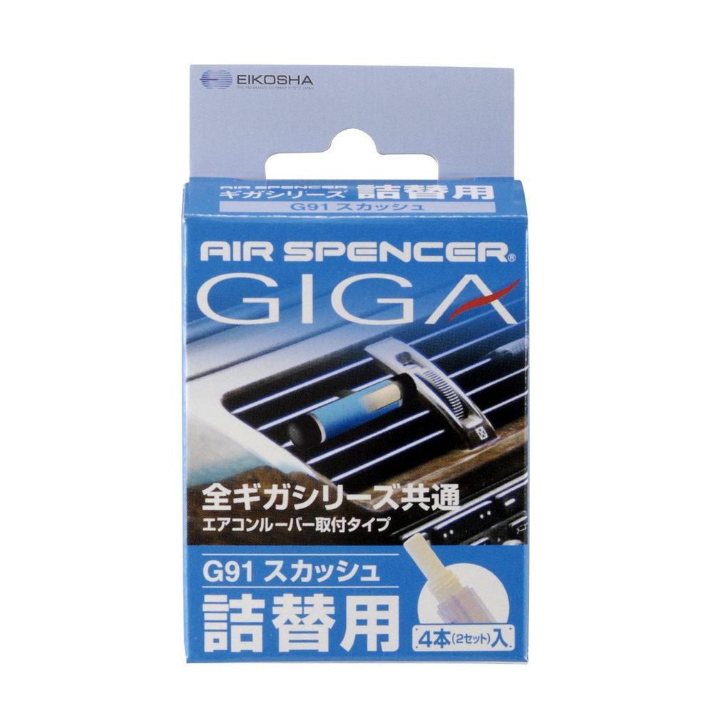 Eikosha Air Spencer GIGA G91 Squash Refill - CARZILLA.CA